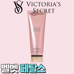 [미국정품] Victoia's Secet 빅토리아 시크릿 사랑스러운 벨벳 페탈스 바디로션, 1개