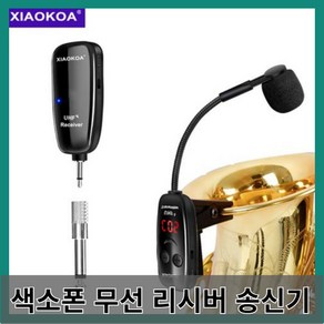 핀 마이크 XIAOKOA UHF 무선 악기 색소폰 리시버 160ft 플러그 앤 트럼펫에 적합, 1) black, 1세트