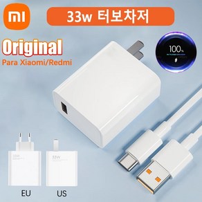 샤오미 터보 충전 고속 충전기 33W EU 미국 휴대폰 카가더 Mi 11 Lite 5G NE 10 Redmi Note 13 12 POCO X5 M4 Po Pad 6, 2.Only US Chage, 1개