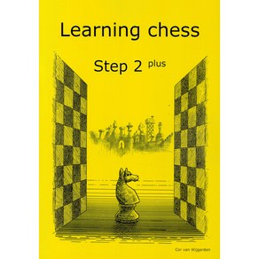 체스교재 leaning chess step2 plus 방과후 초등학생 교과서 체스스탭