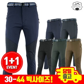 모스트젠틀맨아웃도어 남성 봄 가을_WFC33배색 1+1 등산바지 등산복 배색바지 빅사이즈 아웃도어