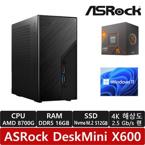 ASRock DeskMini X600 8700G 120W M.2 대원씨티에스 (16GB / M.2 NVMe 512GB)/Windows 11 Home/R/780M 그래픽/미니PC, 16GB