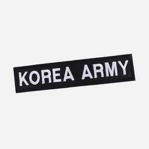 KOREA ARMY 명찰 검정흰사 벨크로 군인가방 군대 패치 와펜