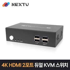 이지넷유비쿼터스 NEXT-7702KVM-4KDUAL HDMI 듀얼 KVM 스위치 4K60Hz 듀얼모니터 스위칭허브/서버-KVM