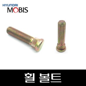 휠볼트 5175237000, 1개