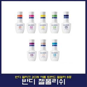 반디 젤폴리쉬 2019 여름 트렌드, 1개, GP450, 14ml