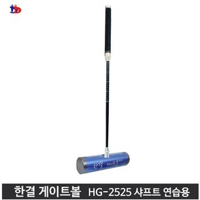 한결 게이트볼 게이트볼스틱 일반 헤드 + HG - 2525 샤프트 2단 입문자용, 레드, 블랙, 1개