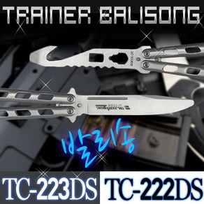 TC-223DS 레스큐 발리송 나이프 트레이너 발리쏭 연습용 무술소품, 1개