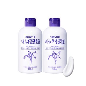 나츄리에 하또무기 스킨 컨디셔닝 밀크 230ml X 2개