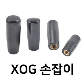 명가철물 XOG손잡이 전산 사각 관통 핸들 조립 볼트 너트 레바, 1개