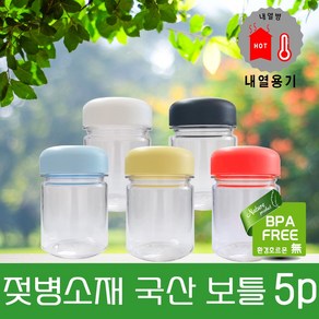 비타나린 친환경 국산 트라이탄 미니보틀 175ml BPA free 5종