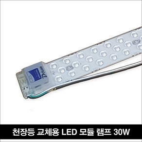 LED 모듈 램프 30w 주광색 천장등 평판등 DIY 리폼 방등 주방등 거실등 FPL대체 안정기 일체형, 1개