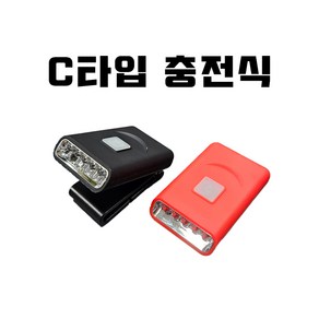 88피싱 캡라이트 C타입 충전식 낚시 헤드랜턴, 2개, 레드