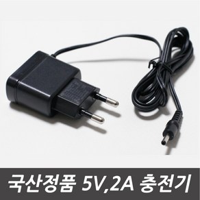 뇌새김 학습기 BR-5100/BR-8100 전용 국산정품 5V2A 가정용충전기/아답터, 1개