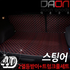 주식회사 아이빌 기아 스팅어 신형퀼팅 4D 자동차 트렁크매트 + 2열등받이 풀세트, 블랙+레드