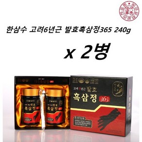 면역력증진/피로개선/기억력개선/고려6년근 발/효흑삼정365 240g x 2병[스마트세일즈], 2개