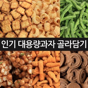 대용량 업소용 추억의 옛날과자 모음 13_떡볶이스낵1kg