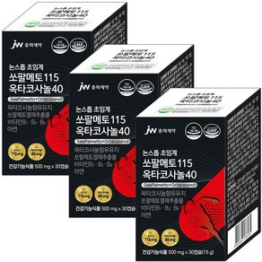 맨파워 쏘팔메토 1300mgx90캡슐 캐나다직수입 옥타코사놀 전립선건강에 도움줄수있음, 1세트, 30정