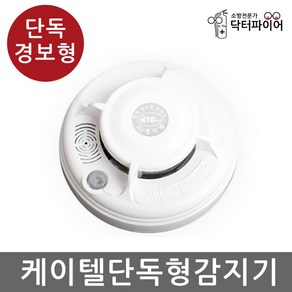 케이텔 단독형감지기, 1개