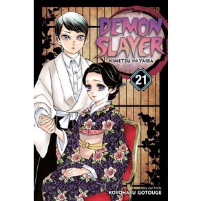 Demon Slaye #21:Kimetsu No Yaiba Vol. 21 Volume 21, Viz Media, English, 9781974721207