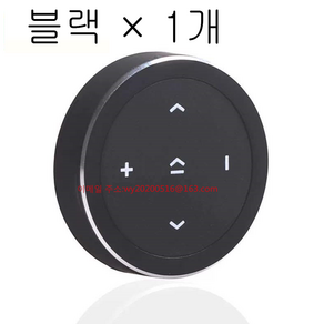 [ 가완이일홈마니 ]핸들 무선 블루투스 리모컨 버튼 전화 제어 자동차, 1개, 블랙 × 1개