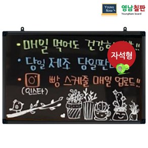 영남칠판 자석 블랙보드 240x120cm, 자석블랙보드+블랙알루미늄