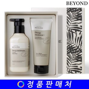 비욘드 딥 모이스처 바디 베이직 세트 (바디워시 300ml+바디에멀전 150ml), 1개