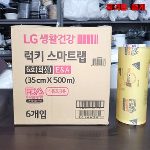 럭키 스마트랩 6호 35x500m 1box(6롤) 포장랩, 6개, 500mm