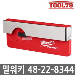 밀워키 팩아웃 벨트 클립 랙 48-22-8344