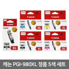 캐논 정품잉크 세트 PGI-980XL CLI-981 TS8190 TS8195 TS9590, 1세트, PGI-980XL 정품잉크 대용량 5색