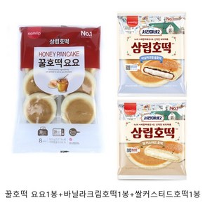 삼립 신제품 서진이네 K 디저트 꿀호떡 요요+바닐라크림호떡+쌀커스터드호떡, 192g