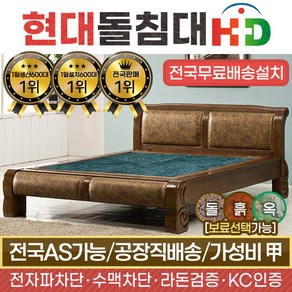 HD 1014NQ 퀸 청옥 옥침대, 브라운