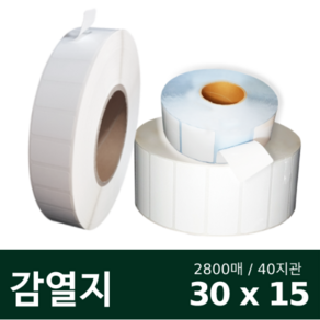 쿠팡 감열지 30x15mm 2800매프린터 전용 롤용지 바코드 라벨용지 무지 롤스티커