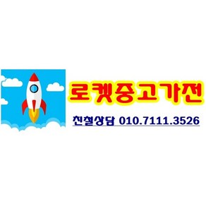 중고냉장고 대우 일반형냉장고 237L 원룸 사무실 일반냉장고, 대우냉장고