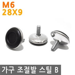 가구 조절발 28X9 M6 스틸 B 조절 발 책상 의자 상 다리 발통 싱크대 탁자 받침 침대 소파 여분 연장 서랍, FN258.선택-조절발 28X9 M6 스틸 B