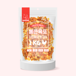 앙꼬미 통큰육포 고구마 치킨말이 1kg 대용량간식 애완동물용