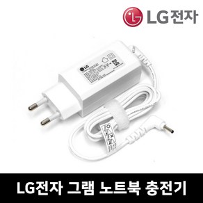 사본 - LG전자 노트북 충전기 어댑터 아답타 그램 전용, 1개