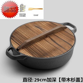 라오농 두꺼운 주철 냄비 프라이팬 접착 냄비 물 프라이팬 밀전병 냄비 무코팅 구식 프라이팬 수제 가마솥+KIE07X, [깊이] 29cm+전나무 뚜껑[선물하기], 1개