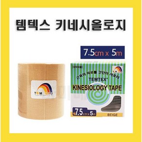 폭7.5cm 길이 5m 1롤 스포츠테이핑 근육테이프 도와텍 키네시올로지 템텍스, 1개