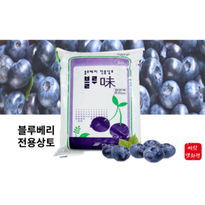 상토-블루베리상토 블루비 50L 블루미 배양토 분갈이흙 삽목 식재, 1개