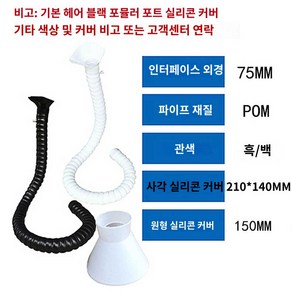 파이프 암후드 집진기 연기 정화기 다관절 공장 흡입, 75MM 0.8m 실리콘 커버+밸브