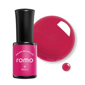 ROMO 로모 젤네일 컬러젤 5ml 73종 셀프젤네일 네일아트 네일재료 GELNAIL, 1개, 5g, 021.플럼핑크