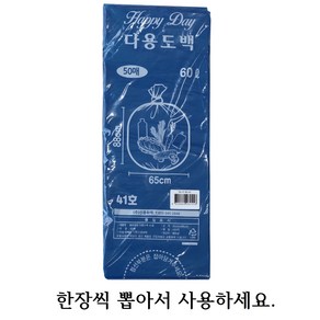 해피데이 분리수거 배접 쓰레기봉투 청색 두께0.02mm, 2개, 60L