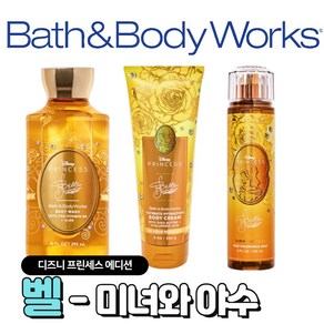 [Bath and Body woks] 배스앤바디웍스 디즈니 프린세스 에디션 - 벨(미녀와 야수), 1개, 250ml, 바디미스트