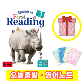 Spotlight on First Reading 3 스팟라이트 온 퍼스트 리딩 (+영어노트)