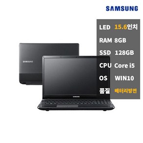 삼성 학생용 사무용 8GBSSD128 방전 노트북 중고 NT300E5A