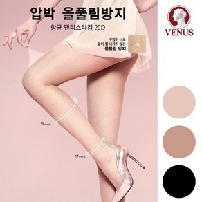 솔브 비너스 압박 올풀림방지 소취 팬티스타킹 20D VST1172