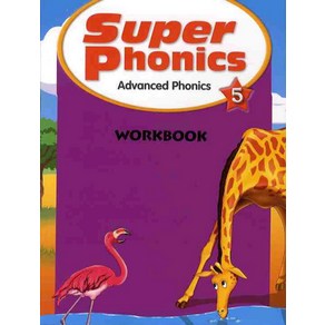 SUPER PHONICS. 5(ADVANCED PHONICS)(WORKBOOK), 문진미디어