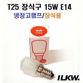 일광전구 T25 15W E14 불투명 장식용램프/냉장고램프/25m*56mm, 1개, 전구색