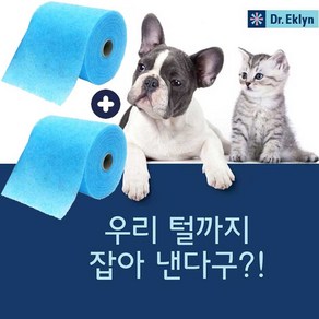 닥터에클린 먼지 동물털 제거 청소포 더클 리필+리필, 1세트